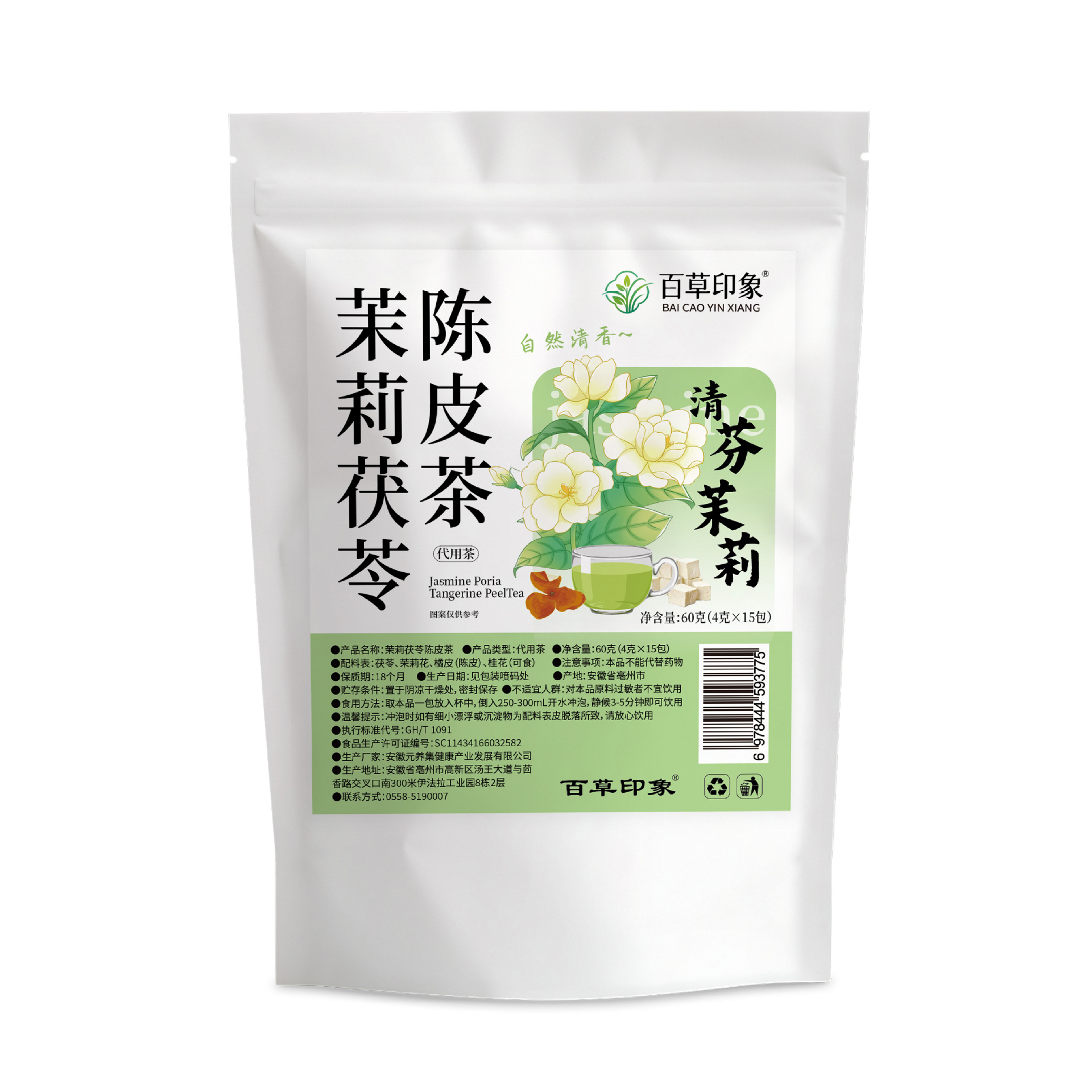 Jasmine Chenpi Poria Tea Bags 30 Count 60g Cold Brew Wellness Blend - Image 4