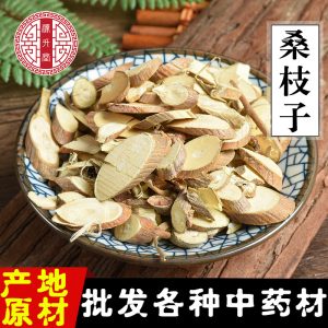 Sang Zhi Zi (Morus alba) — Dried Mulberry Twig Pieces, Food Herb for Tea & Soup