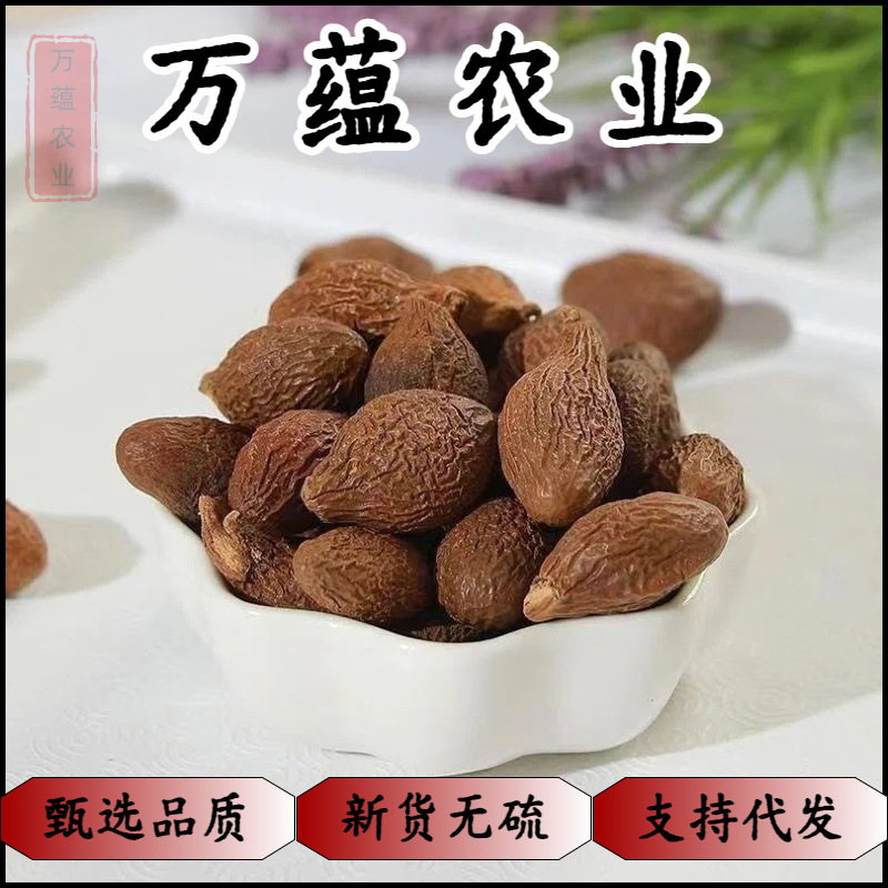 Fat Sea Seed Pang Da Hai 500g Sterculia Seed for Throat Soothing Herbal Tea Loose Bulk - Image 2