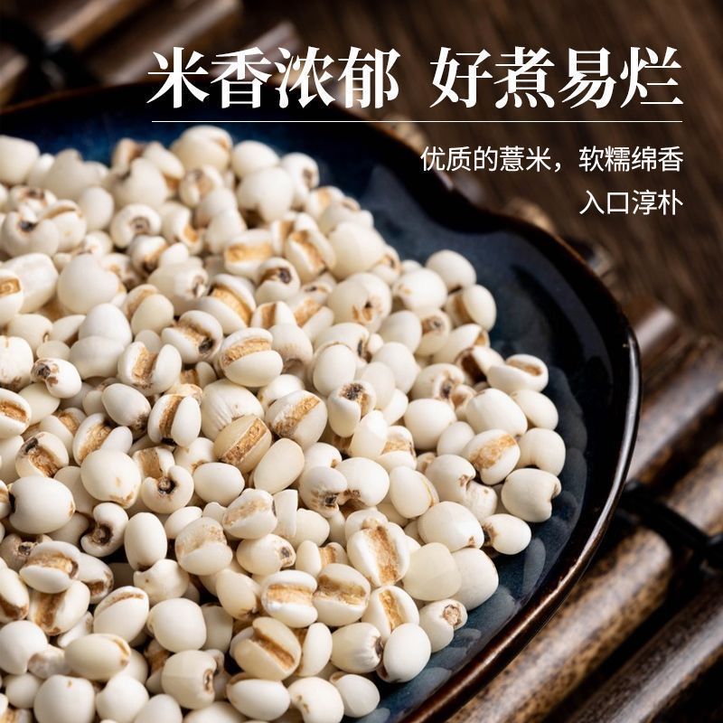 Stir-Fried Coix Seed Yi Yi Ren 500g Roasted Job's Tears for Tea Soup and Congee - Image 2