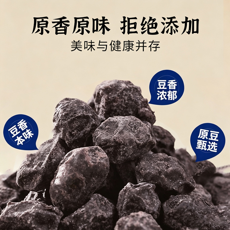 Angelica Black Bean Snack Dang Gui Hei Dou Roasted Crispy Salt-Free 200g Can - Image 3