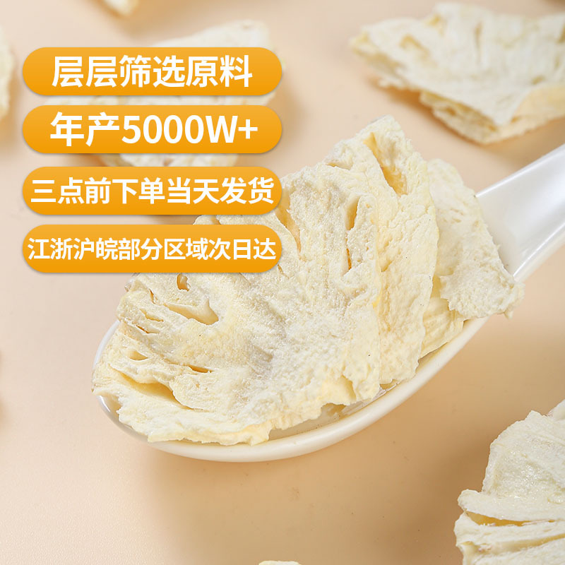 Freeze-Dried Pineapple Slices (Ananas comosus) — Cold-Brew Fruit Tea, 500g Bulk - Image 3