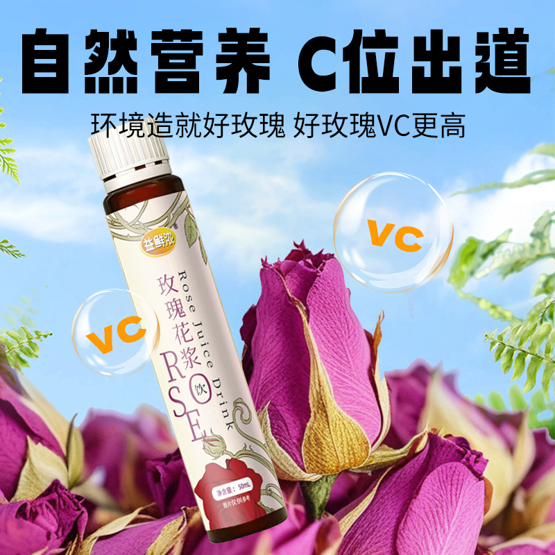 Rose Flower Concentrate Oral Liquid 50ml Bottle Traditional Beauty Drink - Image 2
