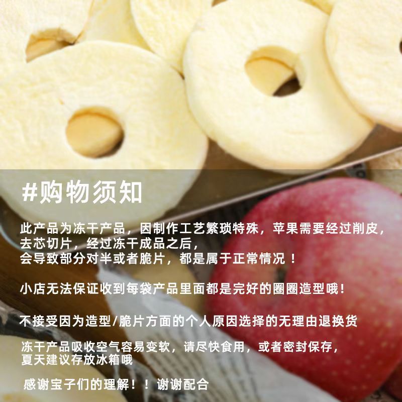 Freeze-Dried Apple Rings 25g Sweet Tangy Snack No Added Sugar Office Fruit Crisps - Image 4