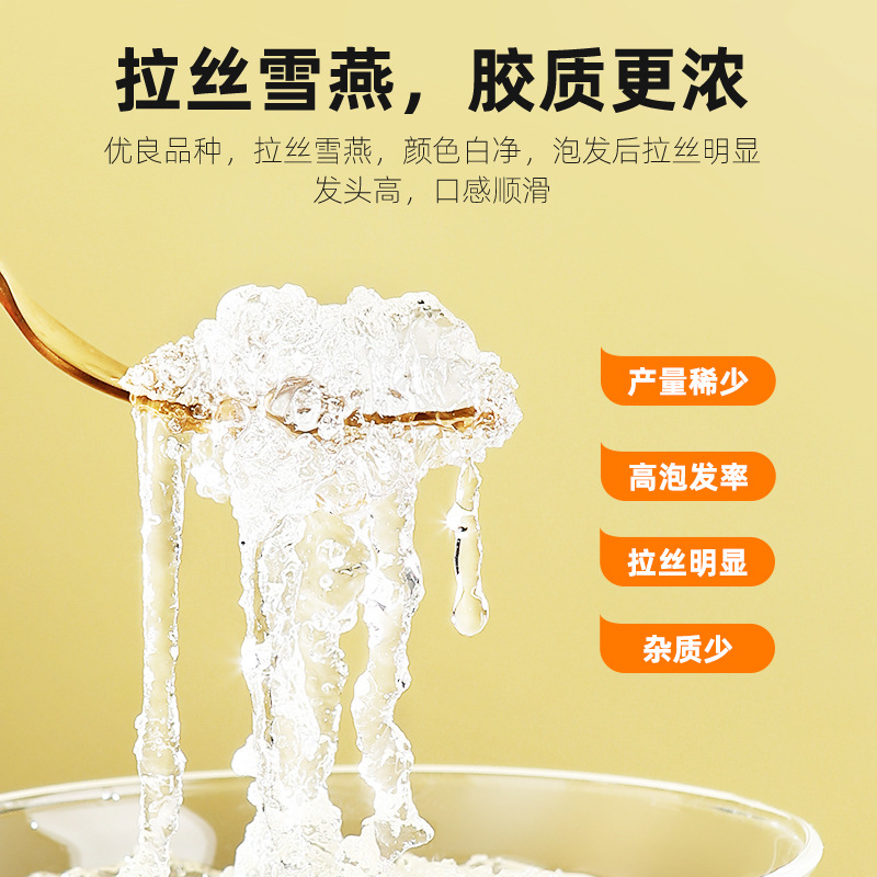 Yunnan Snow Swallow Gum 100g Jar Stringy Texture Collagen Beauty Soup Ingredient - Image 3