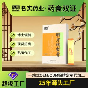 Lo Quat & Pear Herbal Paste (Pipa Qiuli Gao) — 10g Sachets, 100g Box