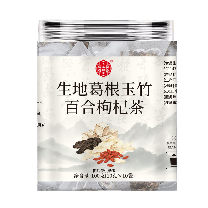 Kudzu Rehmannia Ophiopogon Lily Goji Tea Bags 100g Individually Wrapped Herbal Infusion for Daily Wellness Brewing - Image 5