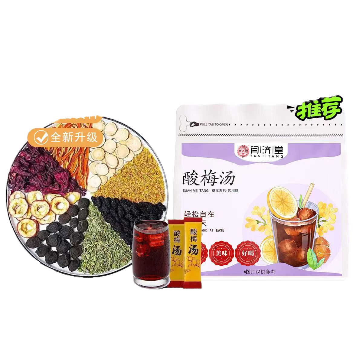 Sour Plum Drink Instant Granules Suan Mei Tang 10g x 30 Sticks Refreshing Herbal Beverage 300g - Image 5