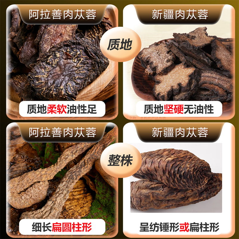 Whole Dried Cistanche Root 500g Rou Cong Rong for Tea Soup and Wine Soaking - Image 2