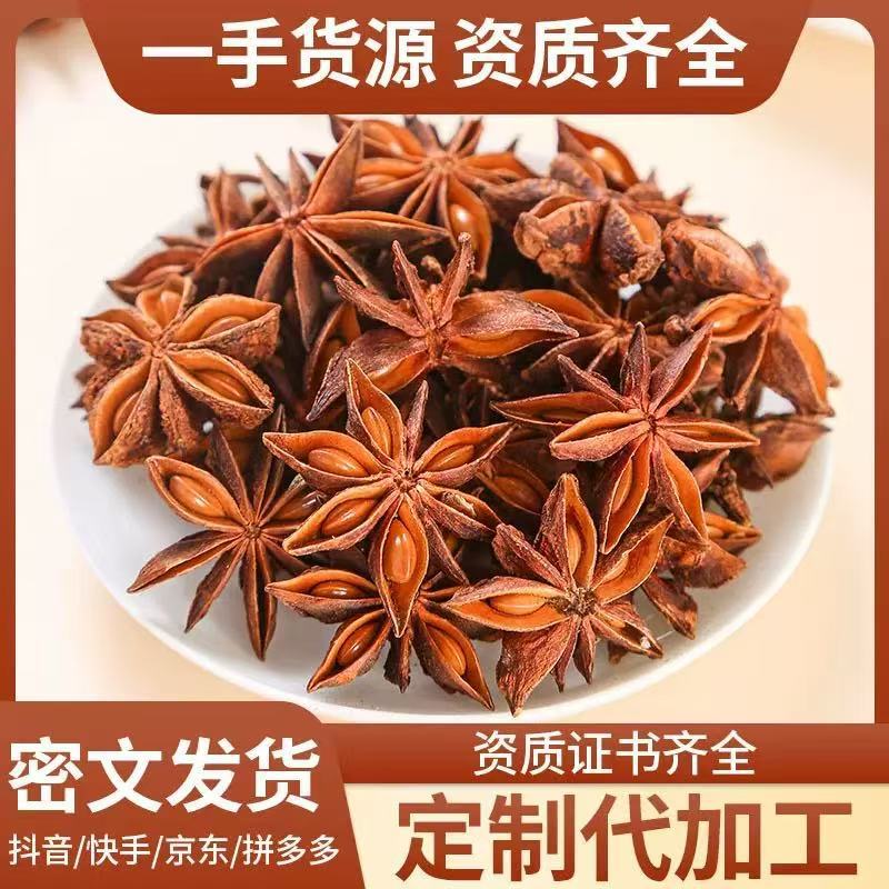 Dried Star Anise Ba Jiao Hui Xiang 500g Whole Chinese Spice for Braising Stews and Culinary Cooking - Image 2