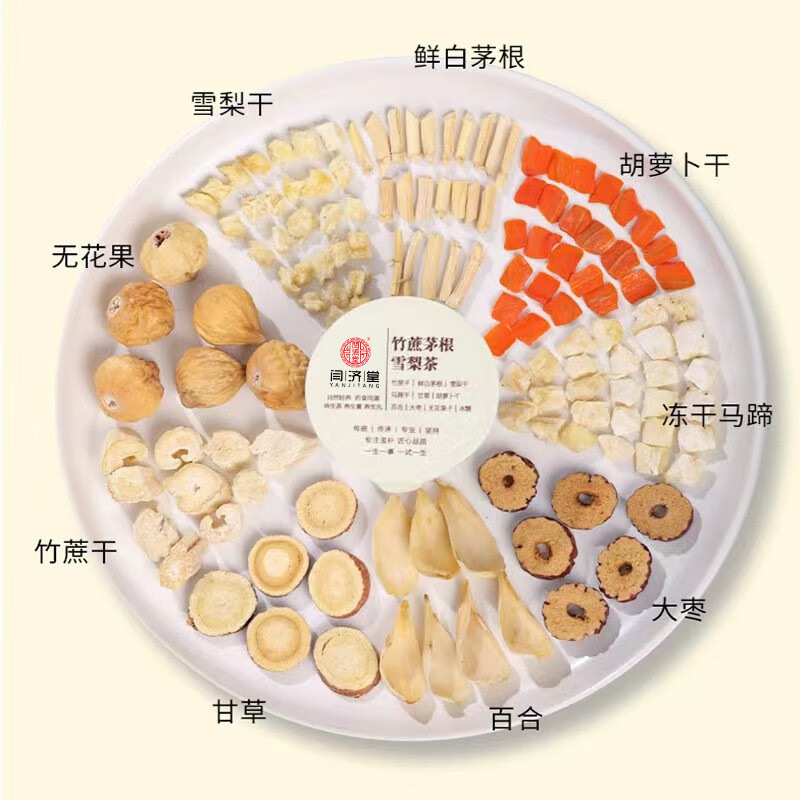 Sugarcane Imperata Snow Pear Herbal Tea Blend Zhu Zhe Mao Gen Xue Li 15g x 15 Cans Cold Brew Wellness Tea - Image 3