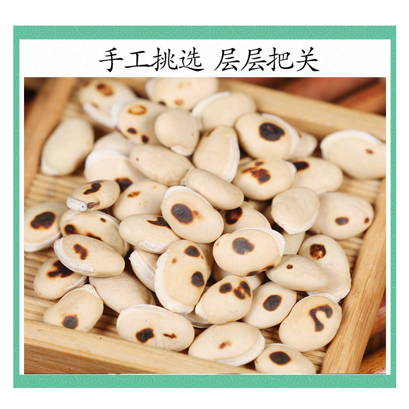 Premium Stir-Fried White Hyacinth Bean Bai Bian Dou 500g Dried Yunnan Herb for Decoction and Congee - Image 3