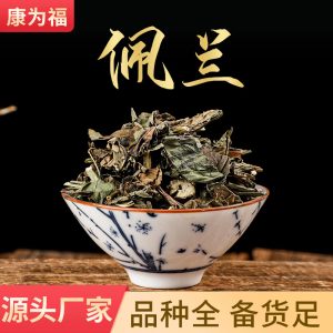Pei Lan Powder (Eupatorium fortunei) — Dried Food Herb for Tea & Seasonal Blends