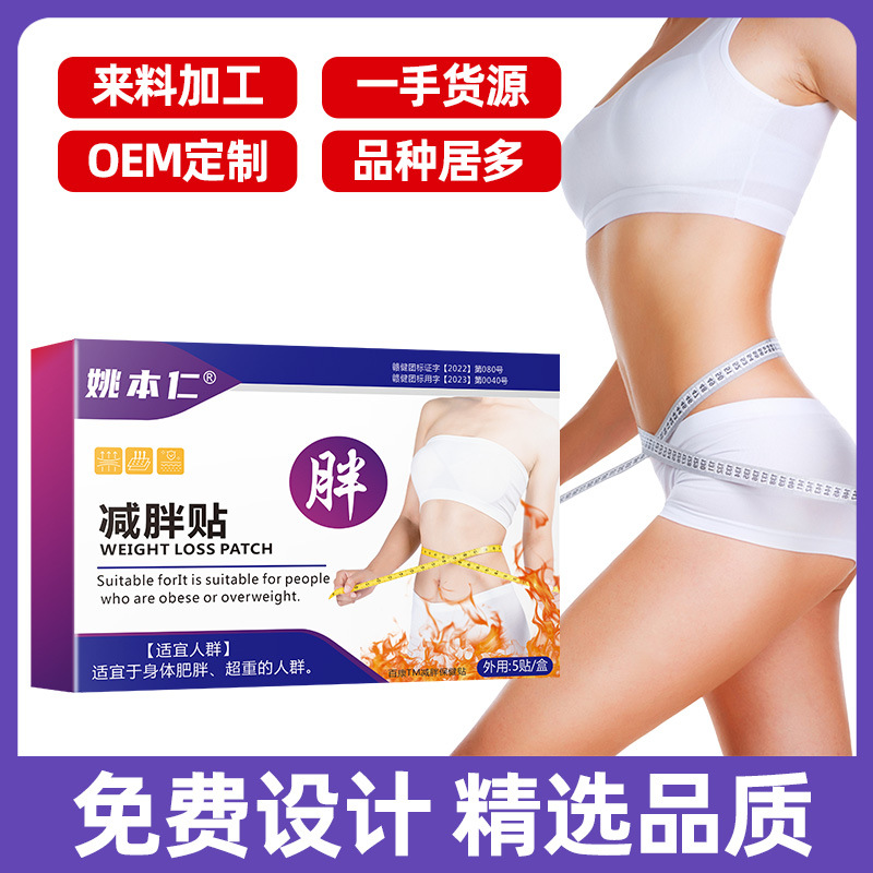 Yao Benren Belly Herbal Patch Self Heating Waist Support Wellness Patch 5 Patches Per Box - Image 3