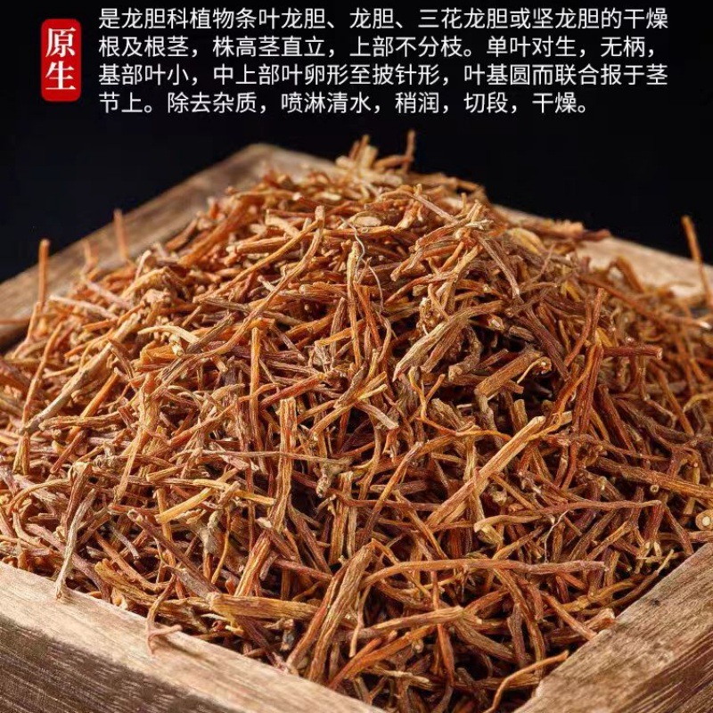 Long Dan Cao (Gentiana scabra) — Wild Bitter Root for Herbal Tea & Decoction - Image 2