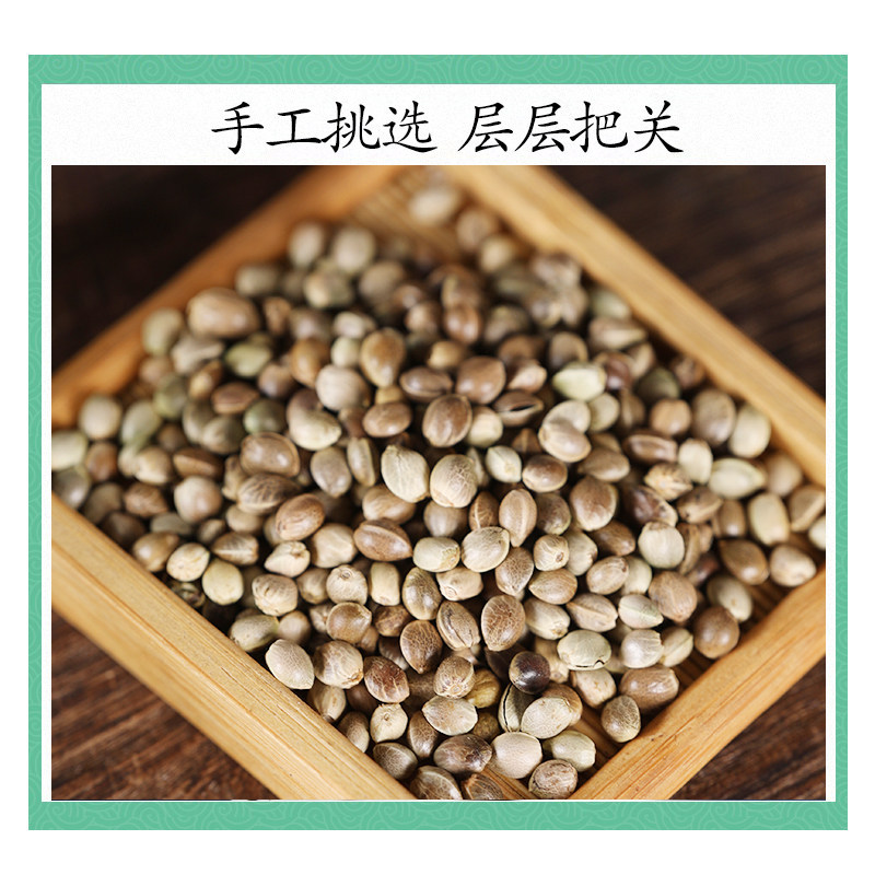 Wild Hemp Seeds Huo Ma Ren 500g Dried Cannabis sativa Seed Kernels for Tea and Decoction - Image 3