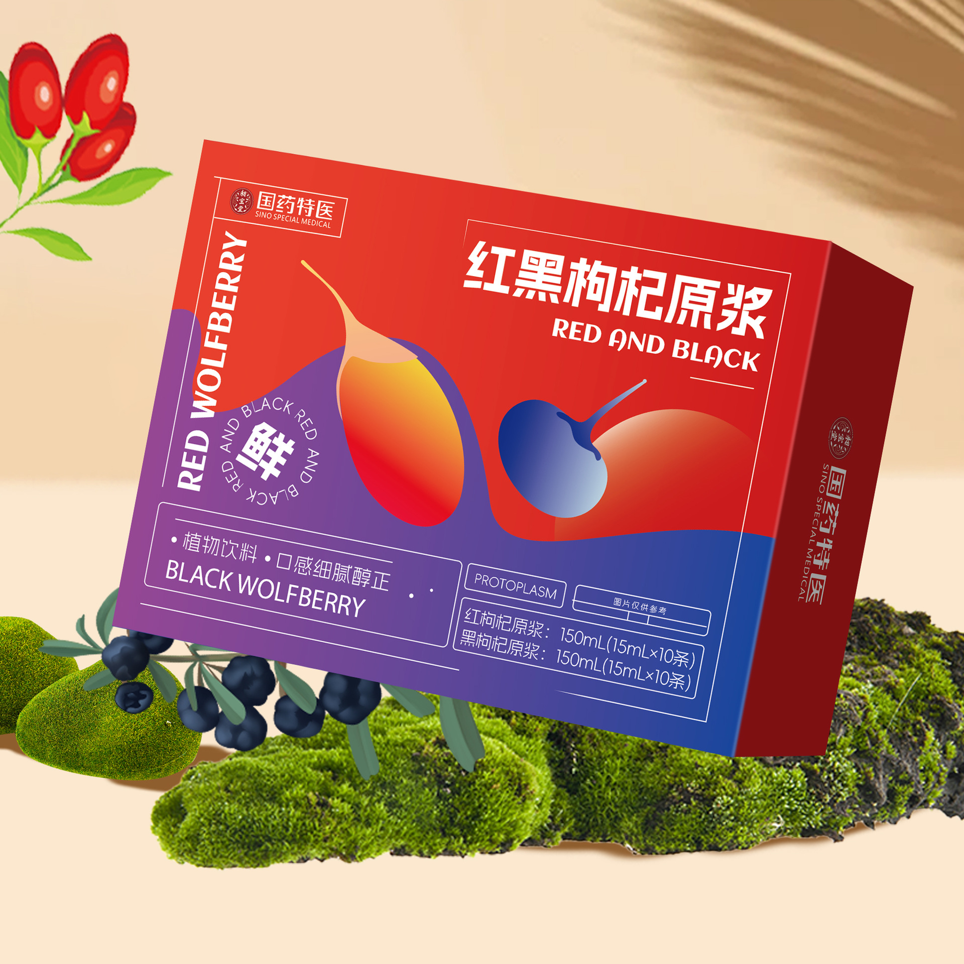 Red and Black Goji Berry Puree Gou Qi Fresh-Pressed Juice Packs 15mL x 20 Ready to Drink - Image 3