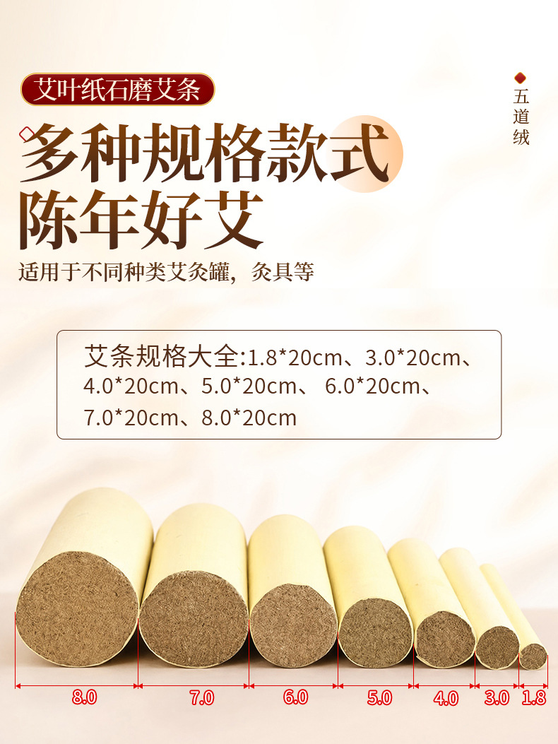 Moxa Sticks Ai Tiao 艾条 3-Year Aged Stone-Ground Moxibustion Rolls 8x20cm 6 Pack Whole Body Warming Use - Image 4