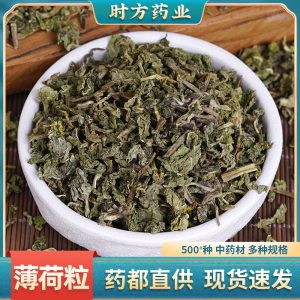 Mint Leaf Granules (Mentha haplocalyx) — Dried Food Herb for Cooling Summer Tea