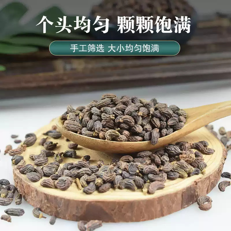 Dried Ligustrum Fruit Nuzhenzi Whole Berries 500g Traditional TCM Herb for Tea and Wine Infusion - Image 2