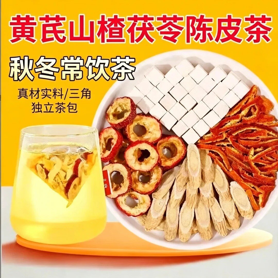 Huang Qi Shan Chen Fu Ling Tea 5g x 20 Bags Astragalus Hawthorn Tangerine Peel Poria Wellness Blend - Image 3