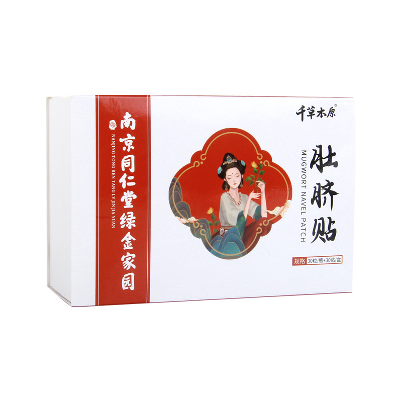 Mugwort Navel Patch Ai Cao Du Qi Tie 30 Pills with 30 Patches Traditional Moxibustion Style Wellness Stickers - Image 5