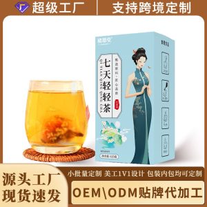 Seven-Day Light Tea — Cassia Seed, Chrysanthemum & Poria Herbal Tea Bags (5g × 25)