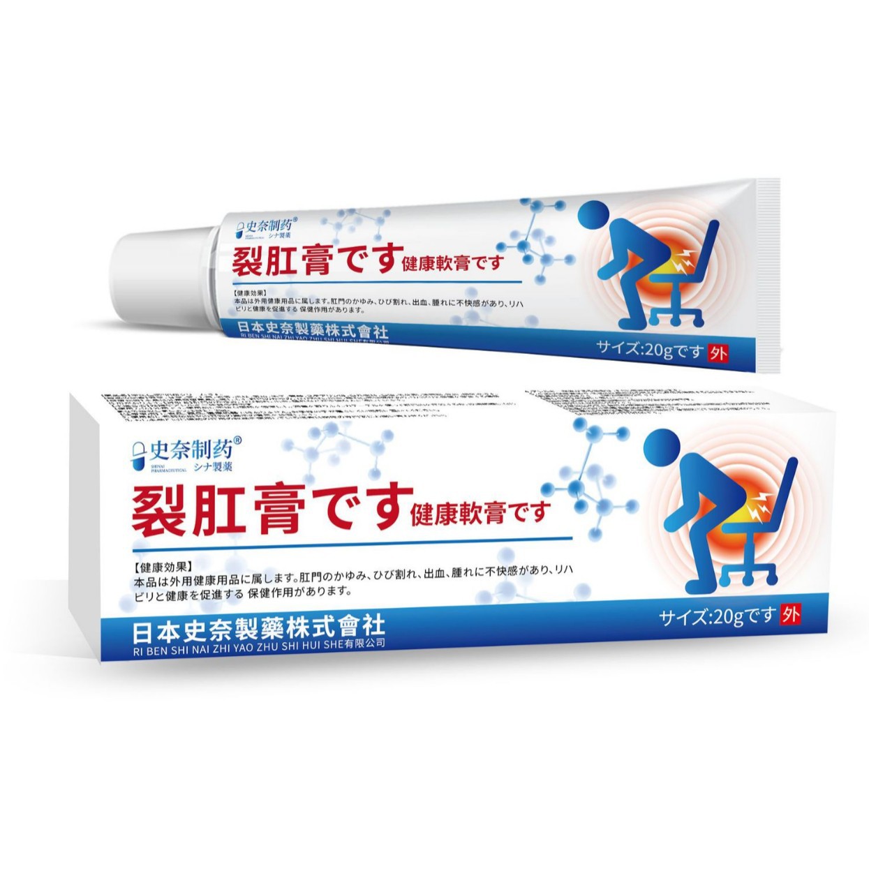 Shinai Hemorrhoid Cream 20g Gel Wound Dressing for Anal Care External Use - Image 5