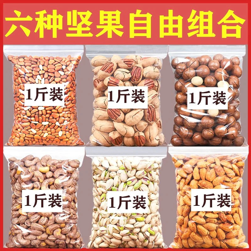 Roasted Mixed Nuts Bulk Snack Pumpkin Seeds Pistachios Almonds Pecans 250g 500g - Image 3