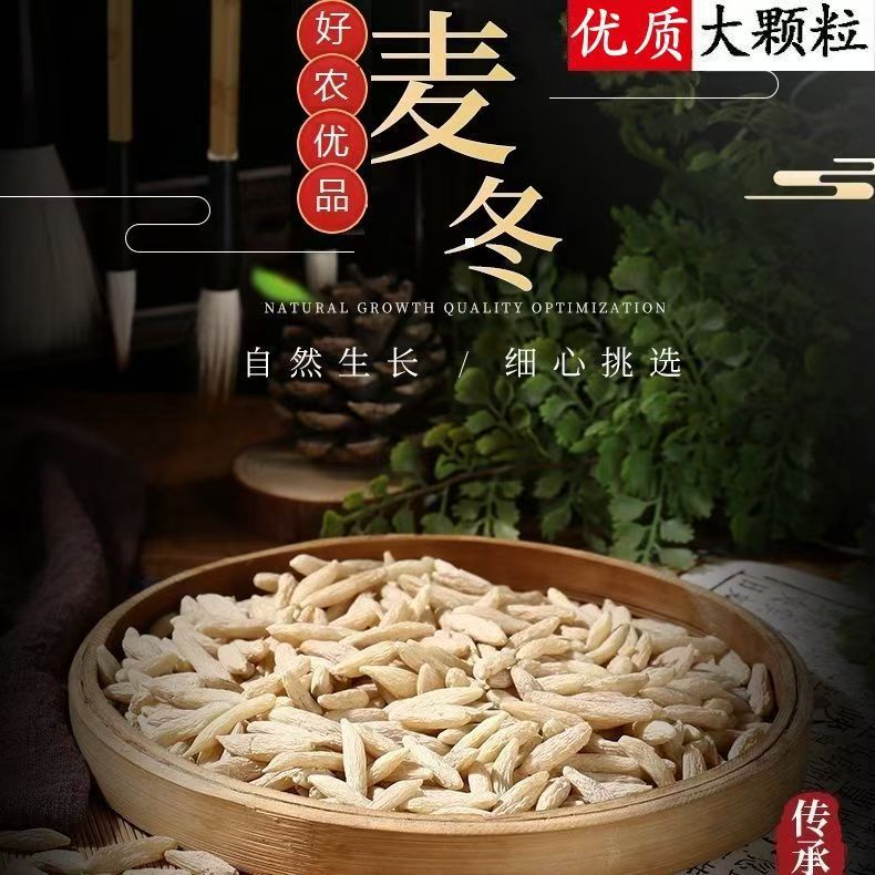 Sichuan Mai Dong Dried Ophiopogon Root 100g Bag for Tea Soup and Congee - Image 3