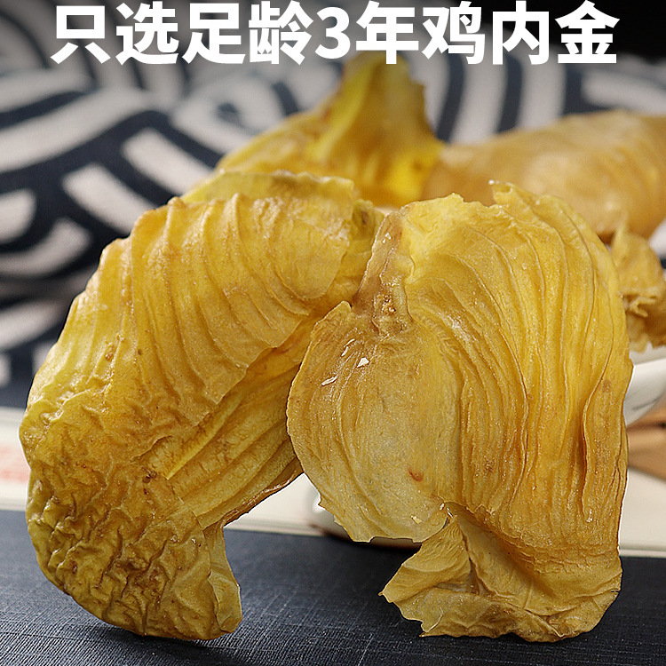 Chicken Gizzard Membrane Ji Nei Jin Dried Slices 500g Traditional Digestive Support Herb for Tea and Soup - Image 2