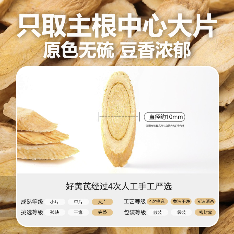 Astragalus Root Slices Huang Qi 330g Canister Dried Herb for Tea and Soup Gansu Origin - Image 2