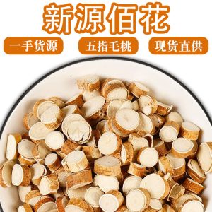 Wu Zhi Mao Tao (Radix Fici Simplicissimae) — Dried Food-Herb Root Slices for Soup, 500g Bundle