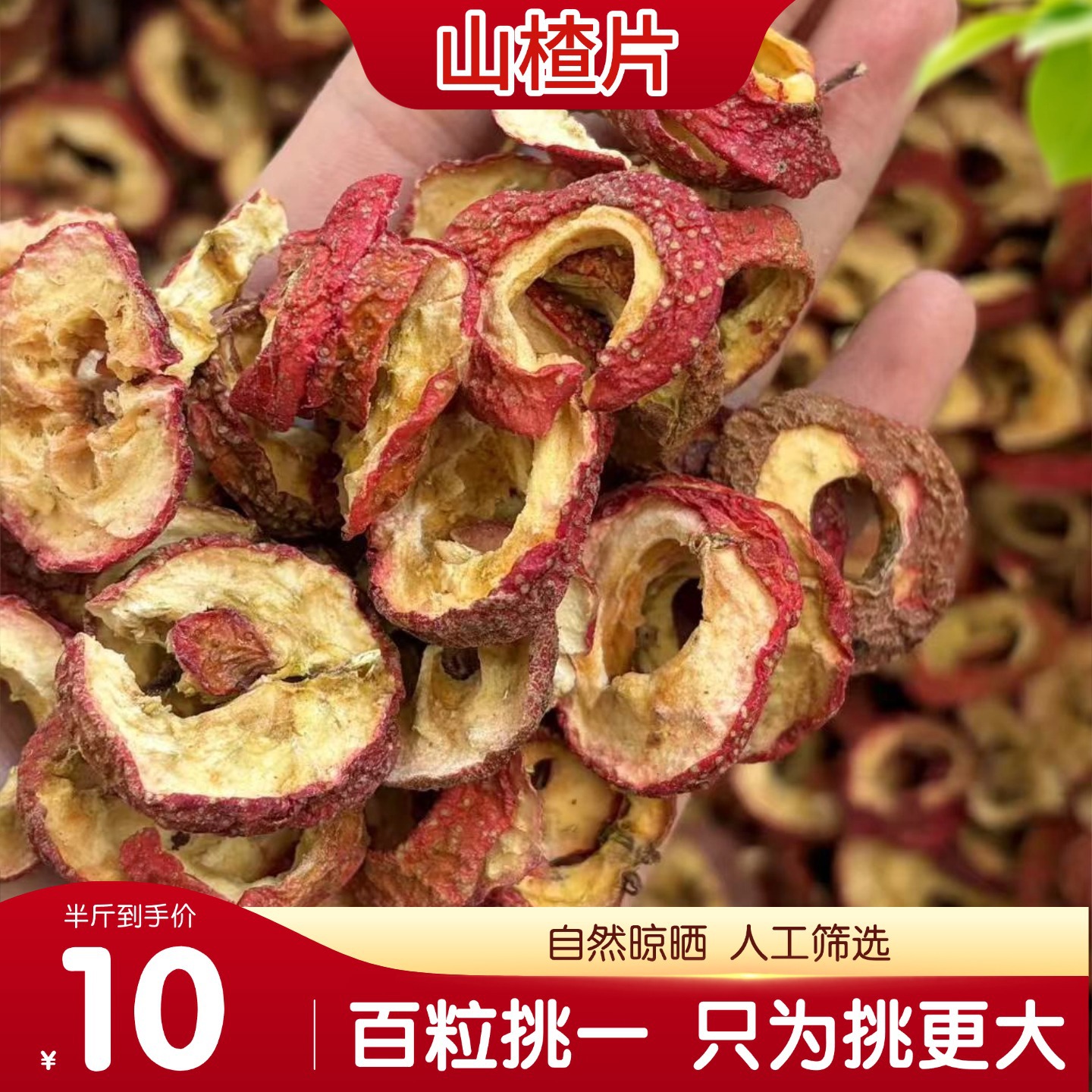 Dried Seedless Hawthorn Slices Shan Zha 500g Traditional Herbal Fruit for Tea and Soup - Image 4