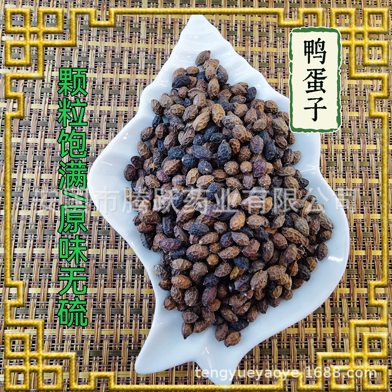 Dried Brucea Javanica Seeds Ya Dan Zi 500g Bag Natural Sun Dried Whole Herb - Image 2