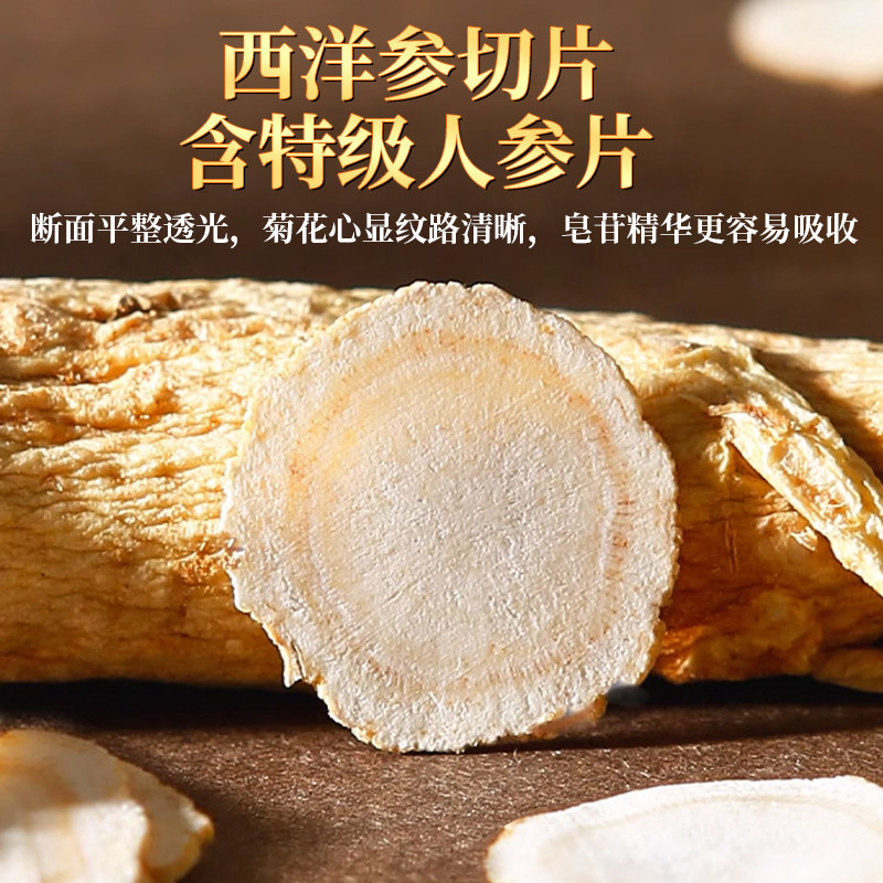American Ginseng Dried Slices Xi Yang Shen Bulk Jar 100g for Tea and Cooking - Image 3