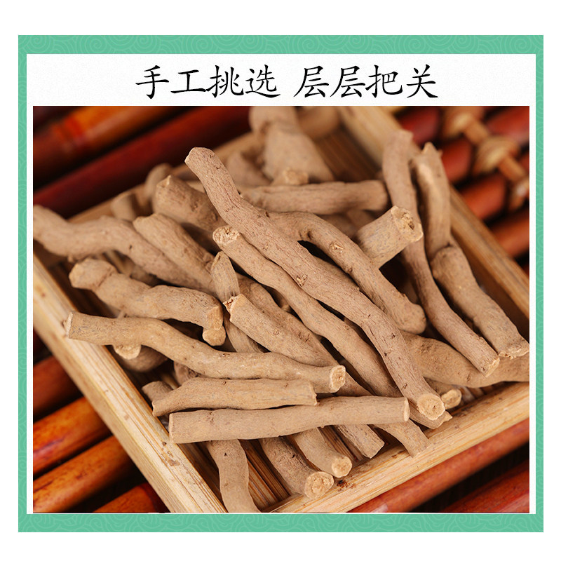 Wild Green Aristolochia Root Qing Mu Xiang Dried Herb 500g Traditional TCM Decoction Root - Image 3
