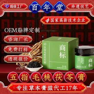 Wu Zhi Mao Tao Fu Ling Gao (Radix Fici Simplicissimae & Poria Paste) — Food-Herb Herbal Paste, 200g