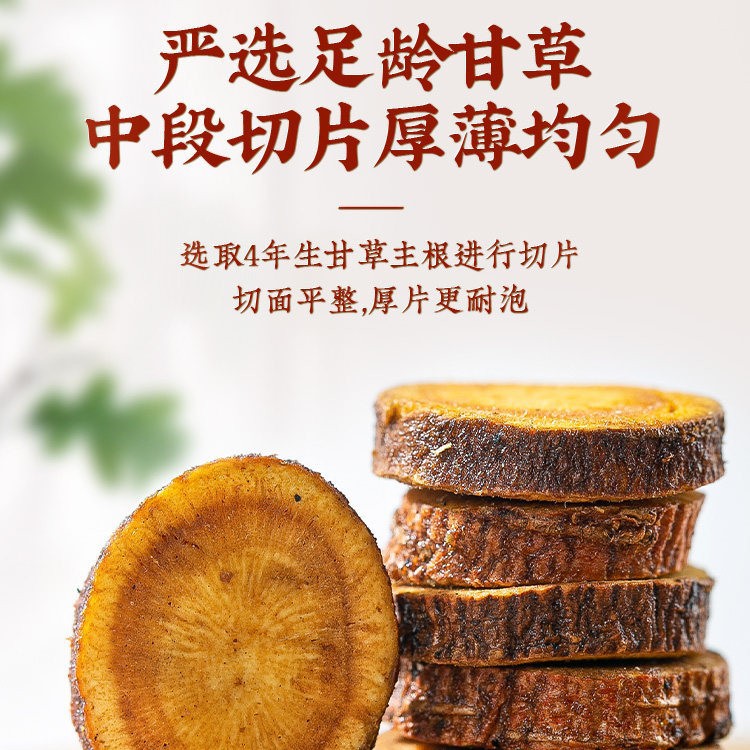 Honey-Fried Licorice Root Slices 500g with Dried Ginger Soup Pack Traditional Chinese Herbal Decoction Pieces - Image 4