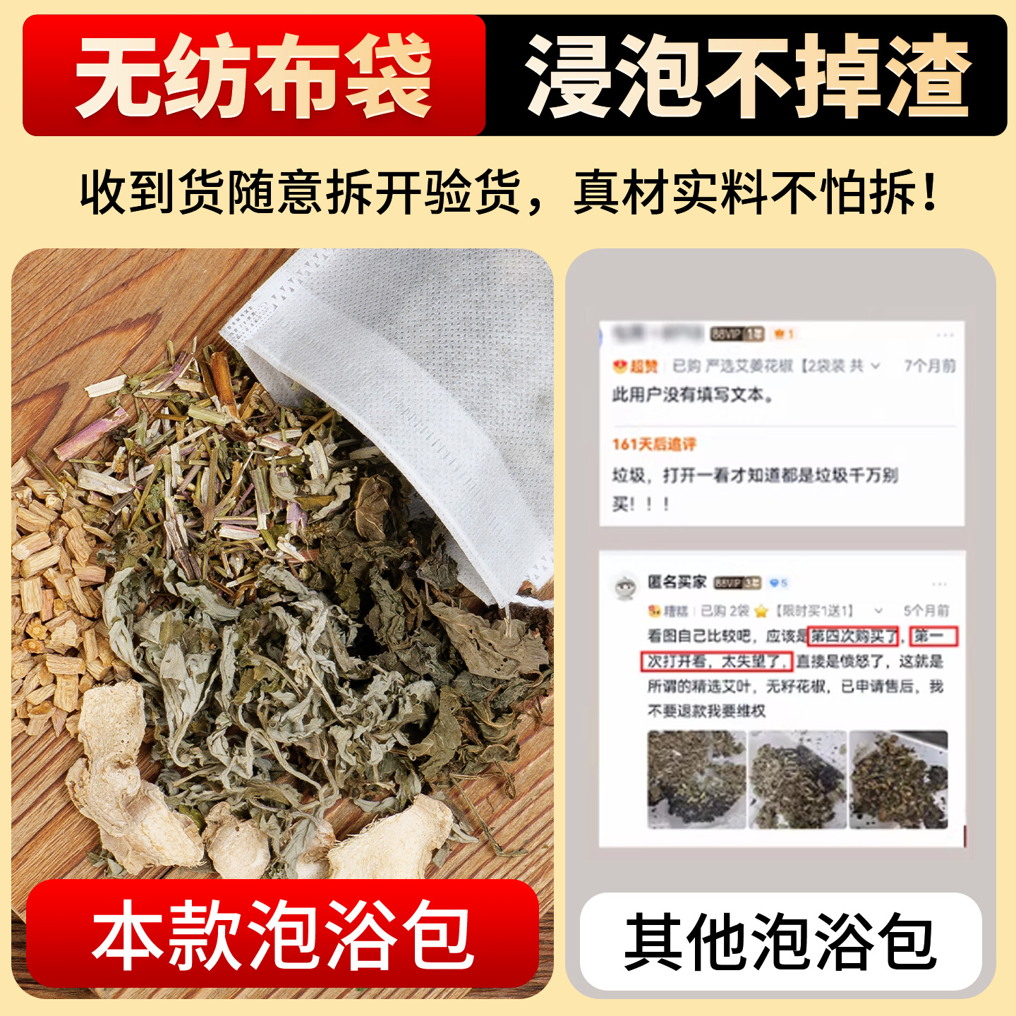 Kids Herbal Foot Soak and Bath Pack Mugwort Ginger Sichuan Pepper 15g x 12 Sachets - Image 3