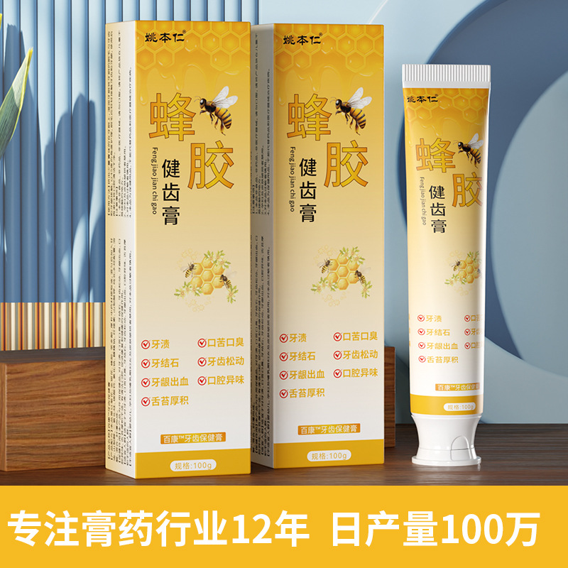 Yao Benren Propolis Dental Care Paste Oral Comfort Herbal Balm 100g Home Essential - Image 2