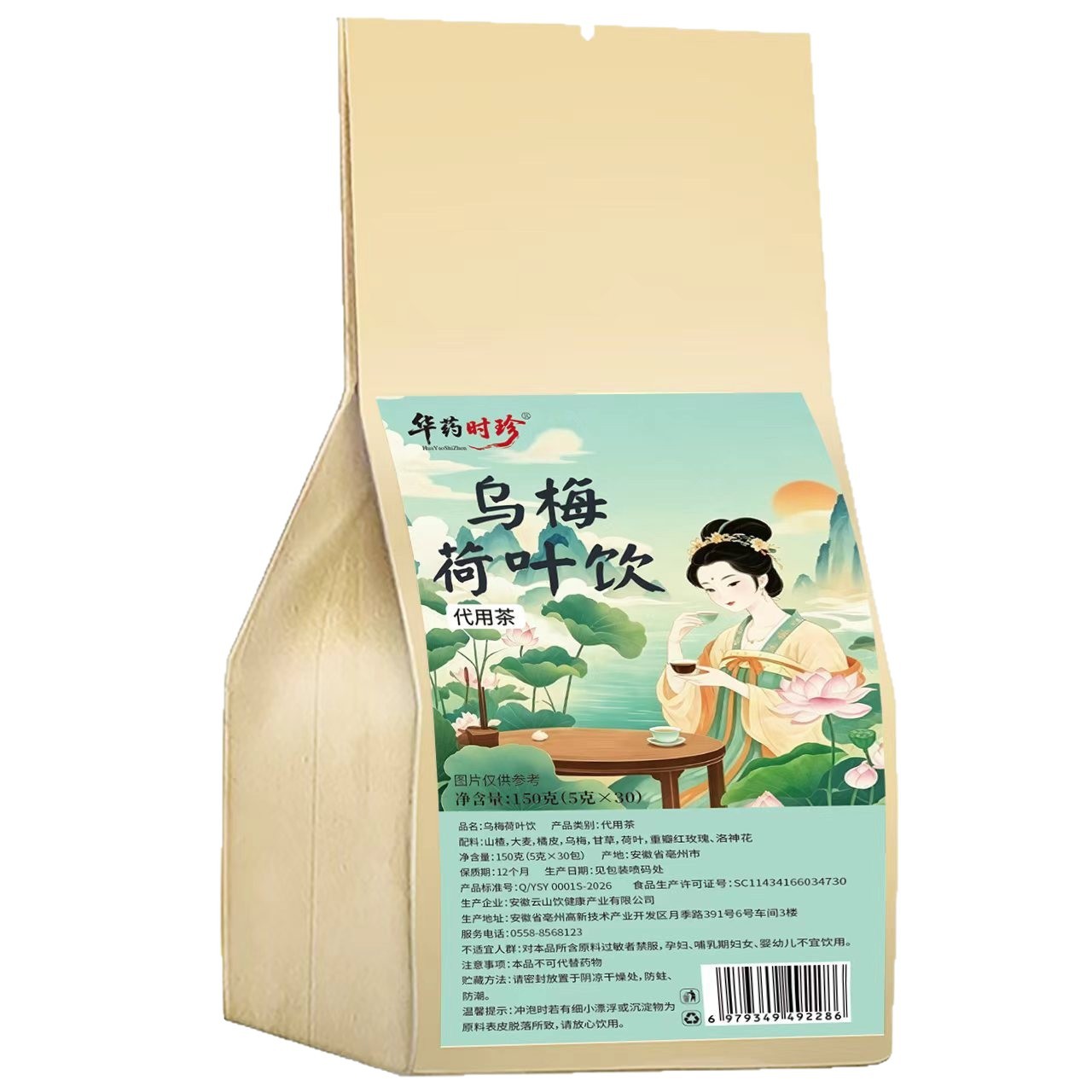 Wumei Heye Herbal Tea Bags Dark Plum Lotus Leaf Blend 30 Pyramid Sachets Sugar Free Cold Brew Wellness Tea - Image 5
