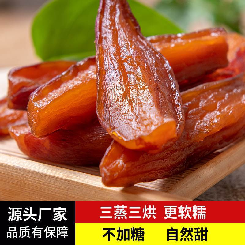 Dried Sweet Potato Strips 400g Farm Made No Added Sugar Soft Chewy Hong Shu Gan Snack - Image 3