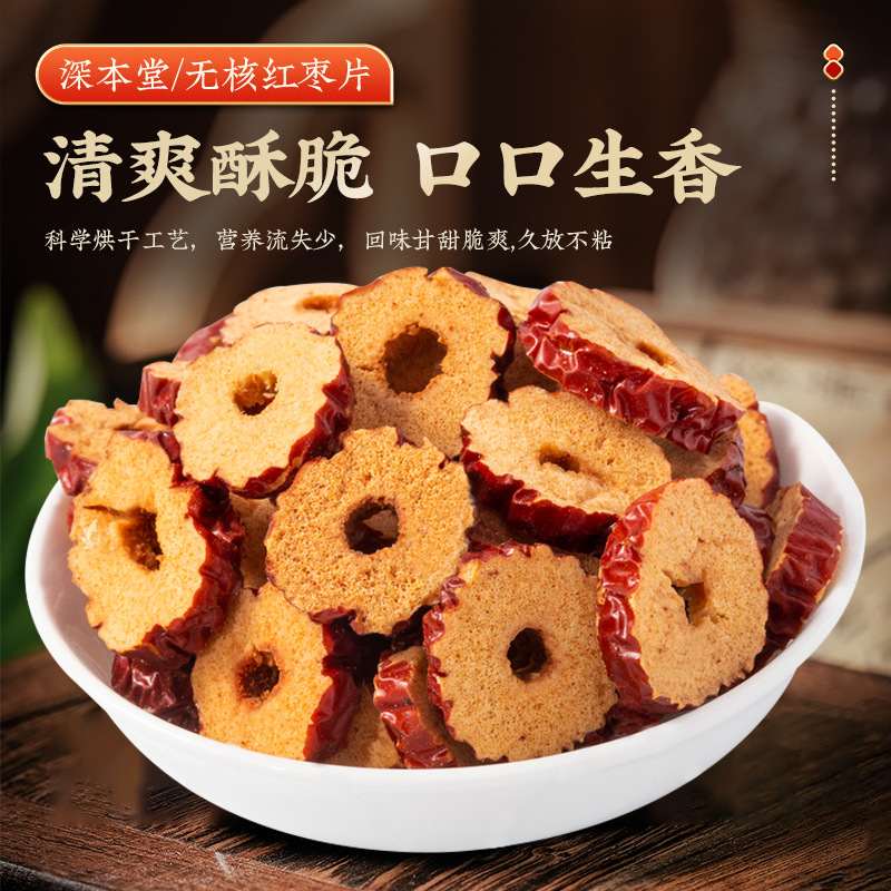 Dried Red Jujube Slices Seedless Whole Skin Jujube Rings Ready to Eat 200g Jar - Image 4
