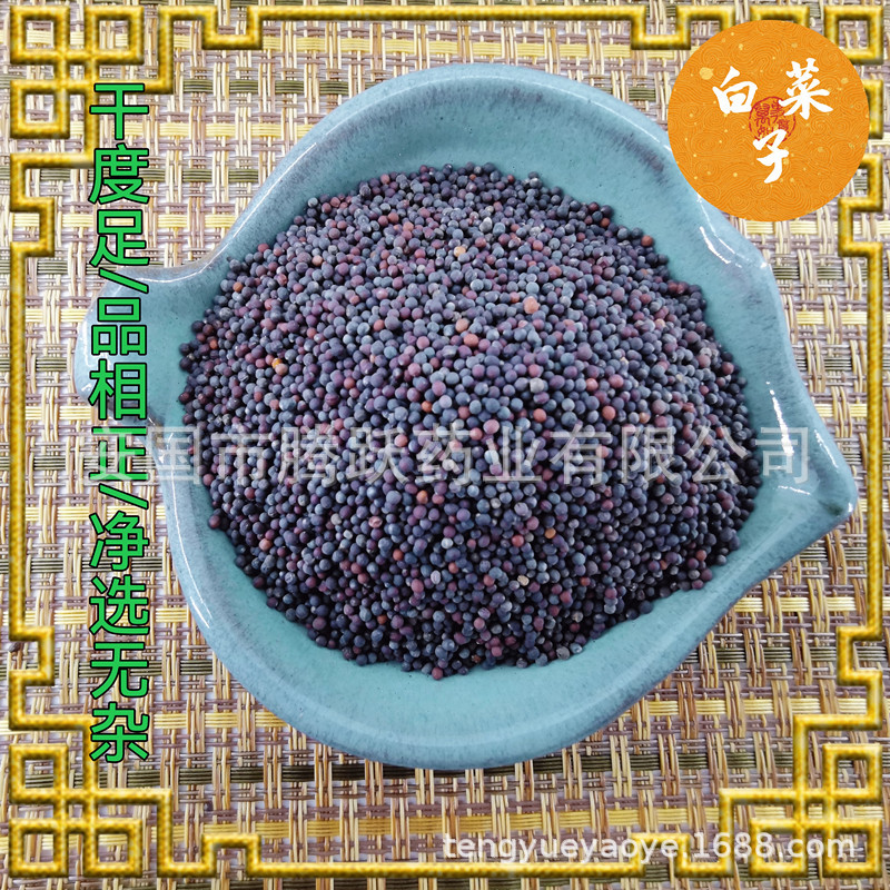 Dried Chinese Cabbage Seed Bai Cai Zi 1kg Bag Traditional Herbal Ingredient - Image 3