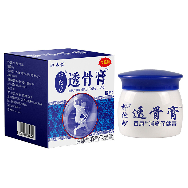 Hua Tuo Miao Tou Gu Gao Warming Neck Shoulder Waist Leg Soft Ointment 20g Jar - Image 5