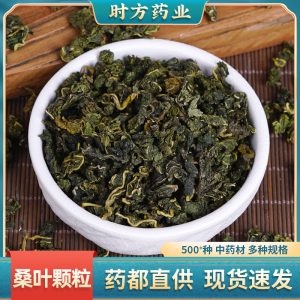 Mulberry Leaf Granules (Morus alba) — Frost-Kissed Dark Green Food Herb, 500g