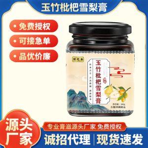 Yu Zhu Loquat Snow Pear Paste (Polygonatum odoratum & Eriobotrya japonica) — Herbal Honey Paste 300g