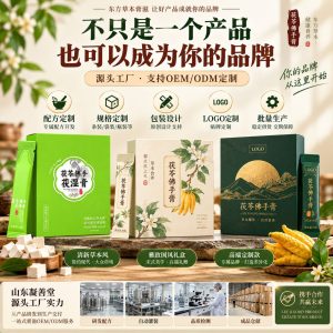 Fu Ling Gao (Poria & Wuzhimaotao Herbal Paste) — Ready-to-Eat Herbal Paste Sachets, 100g