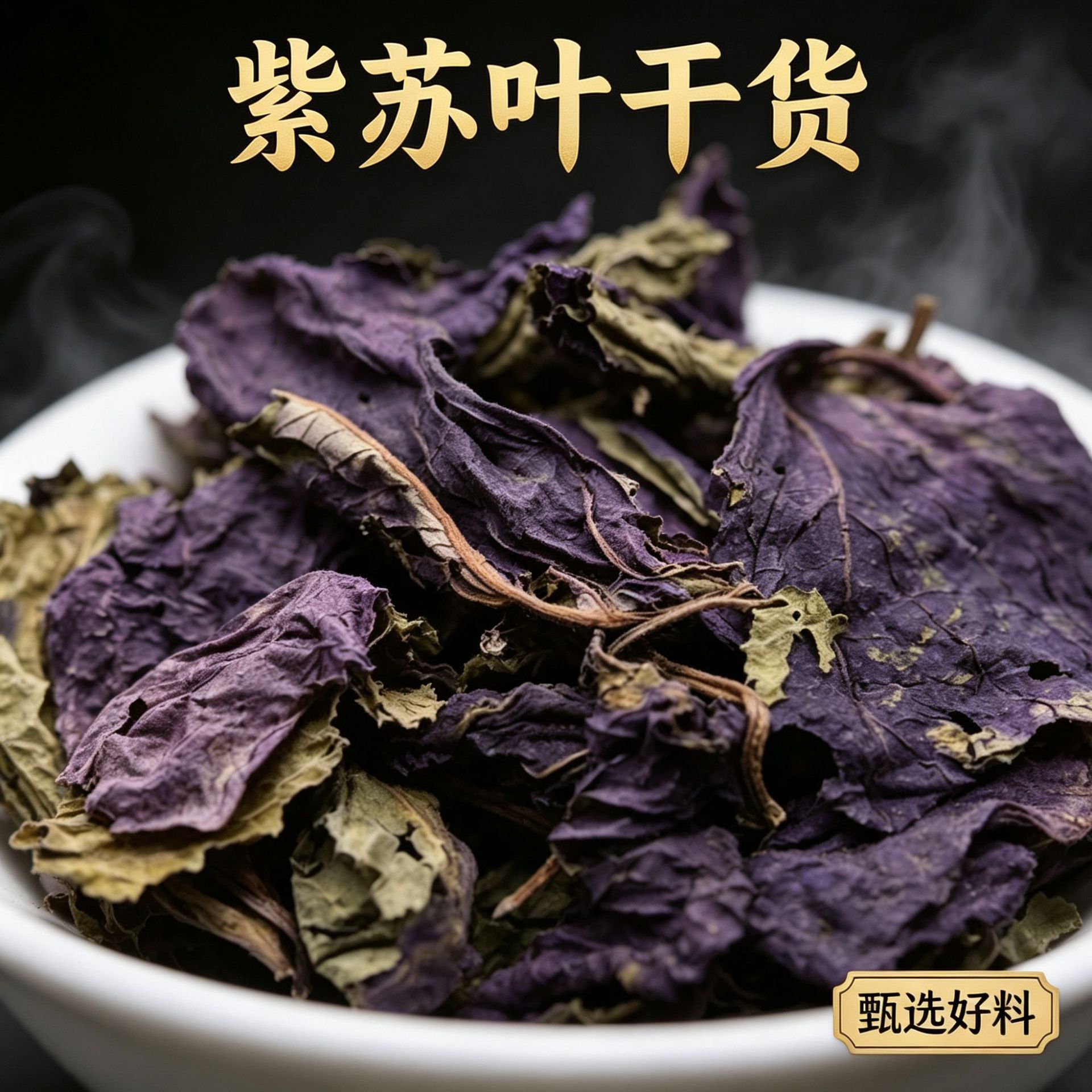 Dried Perilla Leaf Zi Su Ye Sun Dried Herbal Tea 100g - Image 4